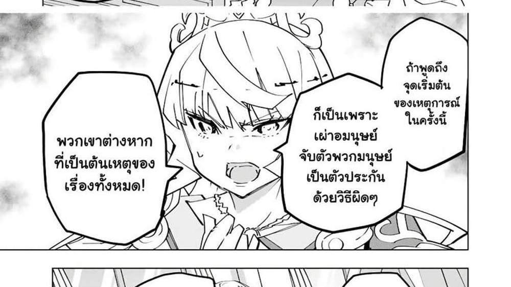 My Gift LVL 9999 Unlimited Gacha ผมถูกเพื่อนที่เชื่อใจหลอกไปฆ่า เลยใช้กิฟต์สุ่มกาชาพาพวกพ้องเลเวล 9999 กลับมาล้างแค้น แปลไทย