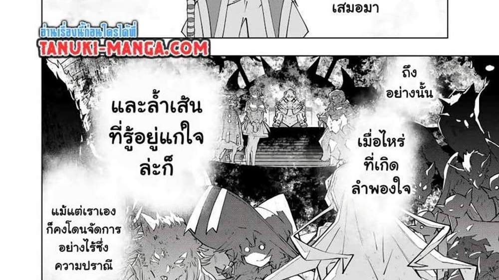 My Gift LVL 9999 Unlimited Gacha ผมถูกเพื่อนที่เชื่อใจหลอกไปฆ่า เลยใช้กิฟต์สุ่มกาชาพาพวกพ้องเลเวล 9999 กลับมาล้างแค้น แปลไทย