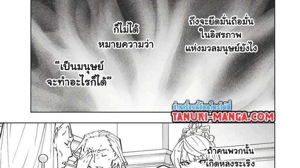 My Gift LVL 9999 Unlimited Gacha ผมถูกเพื่อนที่เชื่อใจหลอกไปฆ่า เลยใช้กิฟต์สุ่มกาชาพาพวกพ้องเลเวล 9999 กลับมาล้างแค้น แปลไทย