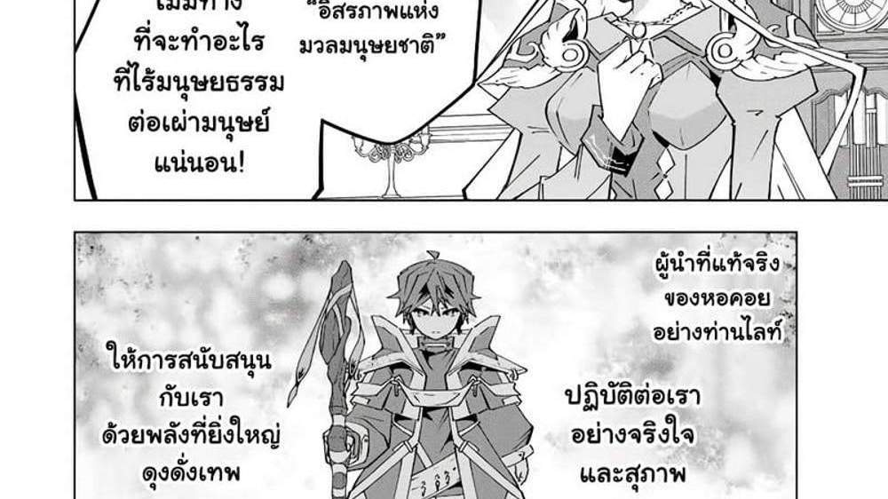 My Gift LVL 9999 Unlimited Gacha ผมถูกเพื่อนที่เชื่อใจหลอกไปฆ่า เลยใช้กิฟต์สุ่มกาชาพาพวกพ้องเลเวล 9999 กลับมาล้างแค้น แปลไทย