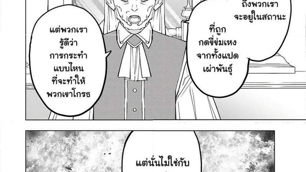 My Gift LVL 9999 Unlimited Gacha ผมถูกเพื่อนที่เชื่อใจหลอกไปฆ่า เลยใช้กิฟต์สุ่มกาชาพาพวกพ้องเลเวล 9999 กลับมาล้างแค้น แปลไทย