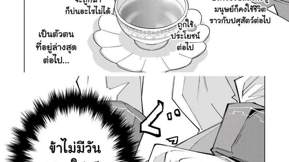 My Gift LVL 9999 Unlimited Gacha ผมถูกเพื่อนที่เชื่อใจหลอกไปฆ่า เลยใช้กิฟต์สุ่มกาชาพาพวกพ้องเลเวล 9999 กลับมาล้างแค้น แปลไทย