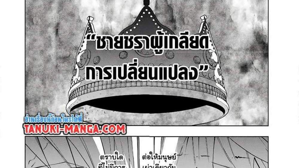 My Gift LVL 9999 Unlimited Gacha ผมถูกเพื่อนที่เชื่อใจหลอกไปฆ่า เลยใช้กิฟต์สุ่มกาชาพาพวกพ้องเลเวล 9999 กลับมาล้างแค้น แปลไทย
