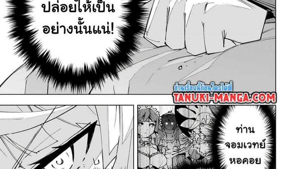 My Gift LVL 9999 Unlimited Gacha ผมถูกเพื่อนที่เชื่อใจหลอกไปฆ่า เลยใช้กิฟต์สุ่มกาชาพาพวกพ้องเลเวล 9999 กลับมาล้างแค้น แปลไทย