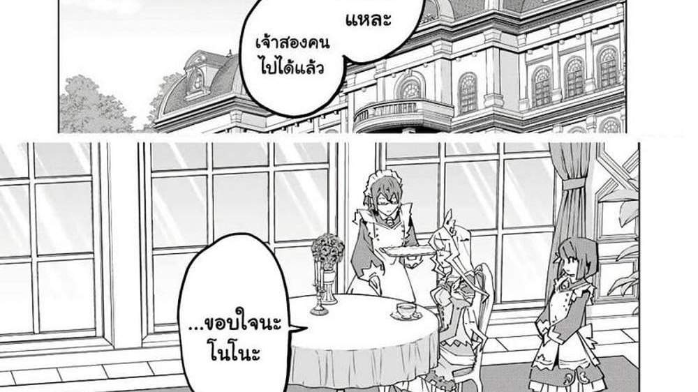 My Gift LVL 9999 Unlimited Gacha ผมถูกเพื่อนที่เชื่อใจหลอกไปฆ่า เลยใช้กิฟต์สุ่มกาชาพาพวกพ้องเลเวล 9999 กลับมาล้างแค้น แปลไทย