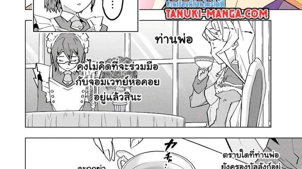 My Gift LVL 9999 Unlimited Gacha ผมถูกเพื่อนที่เชื่อใจหลอกไปฆ่า เลยใช้กิฟต์สุ่มกาชาพาพวกพ้องเลเวล 9999 กลับมาล้างแค้น แปลไทย