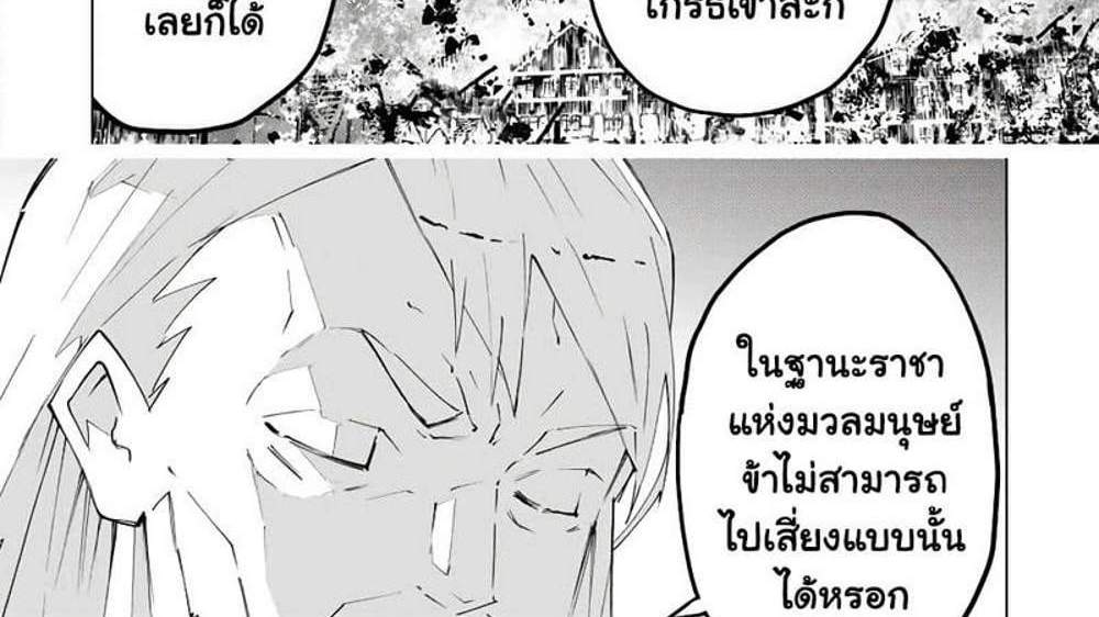 My Gift LVL 9999 Unlimited Gacha ผมถูกเพื่อนที่เชื่อใจหลอกไปฆ่า เลยใช้กิฟต์สุ่มกาชาพาพวกพ้องเลเวล 9999 กลับมาล้างแค้น แปลไทย