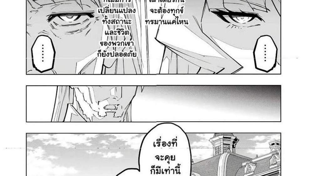 My Gift LVL 9999 Unlimited Gacha ผมถูกเพื่อนที่เชื่อใจหลอกไปฆ่า เลยใช้กิฟต์สุ่มกาชาพาพวกพ้องเลเวล 9999 กลับมาล้างแค้น แปลไทย