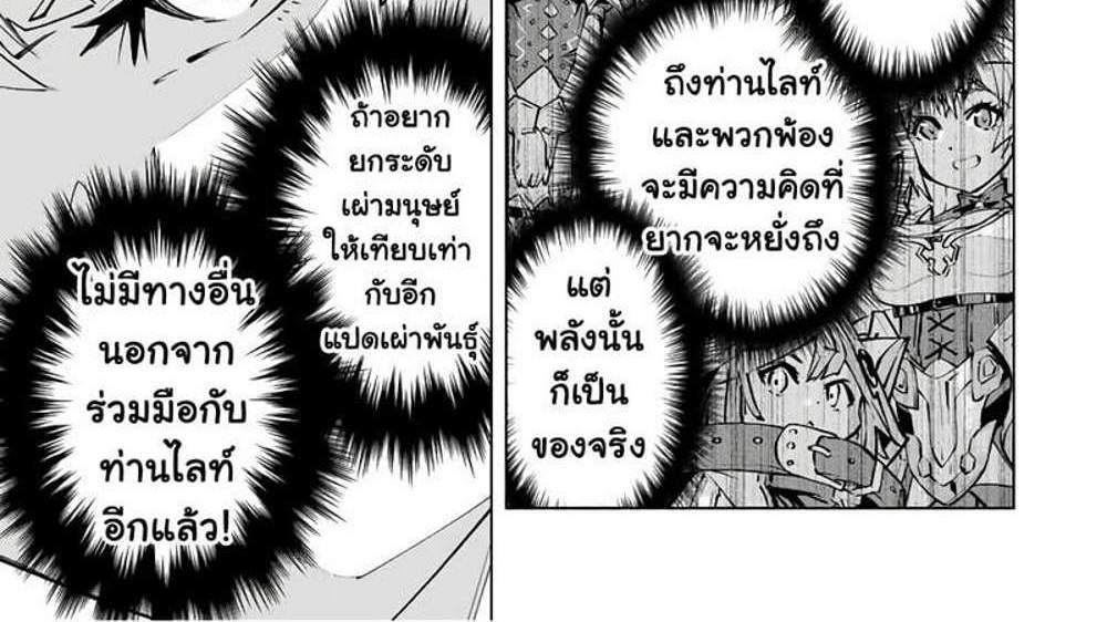 My Gift LVL 9999 Unlimited Gacha ผมถูกเพื่อนที่เชื่อใจหลอกไปฆ่า เลยใช้กิฟต์สุ่มกาชาพาพวกพ้องเลเวล 9999 กลับมาล้างแค้น แปลไทย