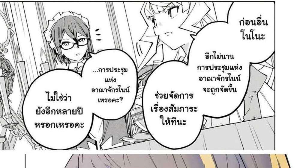My Gift LVL 9999 Unlimited Gacha ผมถูกเพื่อนที่เชื่อใจหลอกไปฆ่า เลยใช้กิฟต์สุ่มกาชาพาพวกพ้องเลเวล 9999 กลับมาล้างแค้น แปลไทย