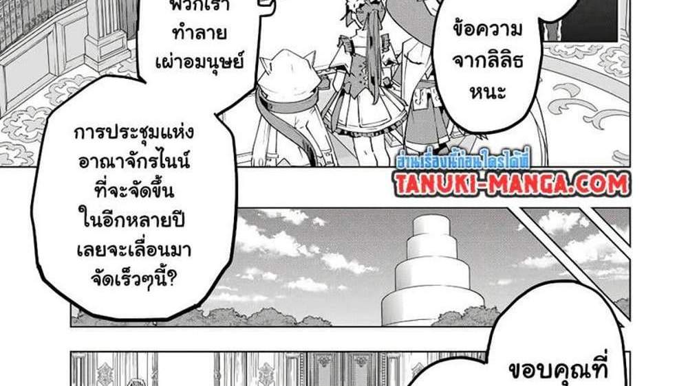 My Gift LVL 9999 Unlimited Gacha ผมถูกเพื่อนที่เชื่อใจหลอกไปฆ่า เลยใช้กิฟต์สุ่มกาชาพาพวกพ้องเลเวล 9999 กลับมาล้างแค้น แปลไทย