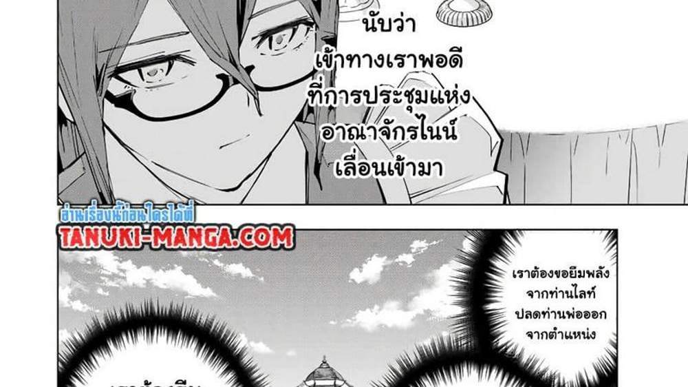 My Gift LVL 9999 Unlimited Gacha ผมถูกเพื่อนที่เชื่อใจหลอกไปฆ่า เลยใช้กิฟต์สุ่มกาชาพาพวกพ้องเลเวล 9999 กลับมาล้างแค้น แปลไทย