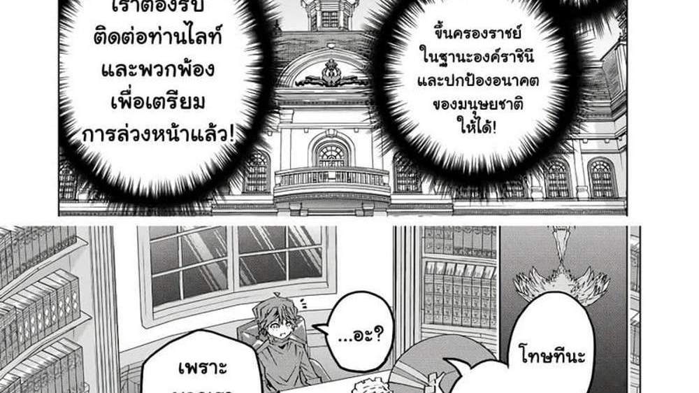 My Gift LVL 9999 Unlimited Gacha ผมถูกเพื่อนที่เชื่อใจหลอกไปฆ่า เลยใช้กิฟต์สุ่มกาชาพาพวกพ้องเลเวล 9999 กลับมาล้างแค้น แปลไทย