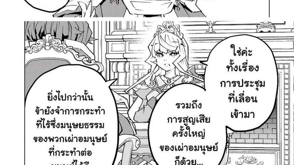 My Gift LVL 9999 Unlimited Gacha ผมถูกเพื่อนที่เชื่อใจหลอกไปฆ่า เลยใช้กิฟต์สุ่มกาชาพาพวกพ้องเลเวล 9999 กลับมาล้างแค้น แปลไทย