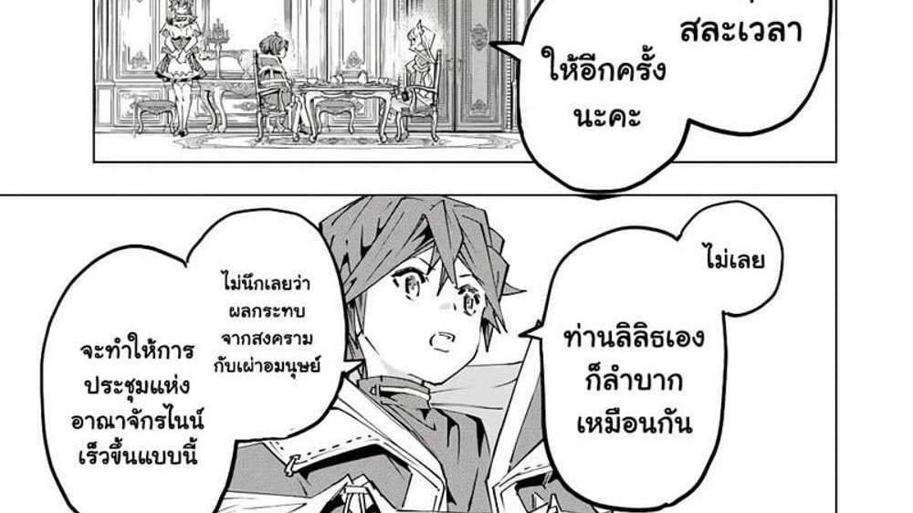 My Gift LVL 9999 Unlimited Gacha ผมถูกเพื่อนที่เชื่อใจหลอกไปฆ่า เลยใช้กิฟต์สุ่มกาชาพาพวกพ้องเลเวล 9999 กลับมาล้างแค้น แปลไทย