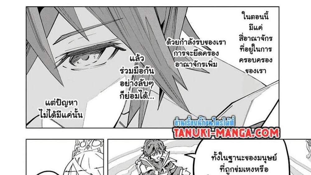 My Gift LVL 9999 Unlimited Gacha ผมถูกเพื่อนที่เชื่อใจหลอกไปฆ่า เลยใช้กิฟต์สุ่มกาชาพาพวกพ้องเลเวล 9999 กลับมาล้างแค้น แปลไทย