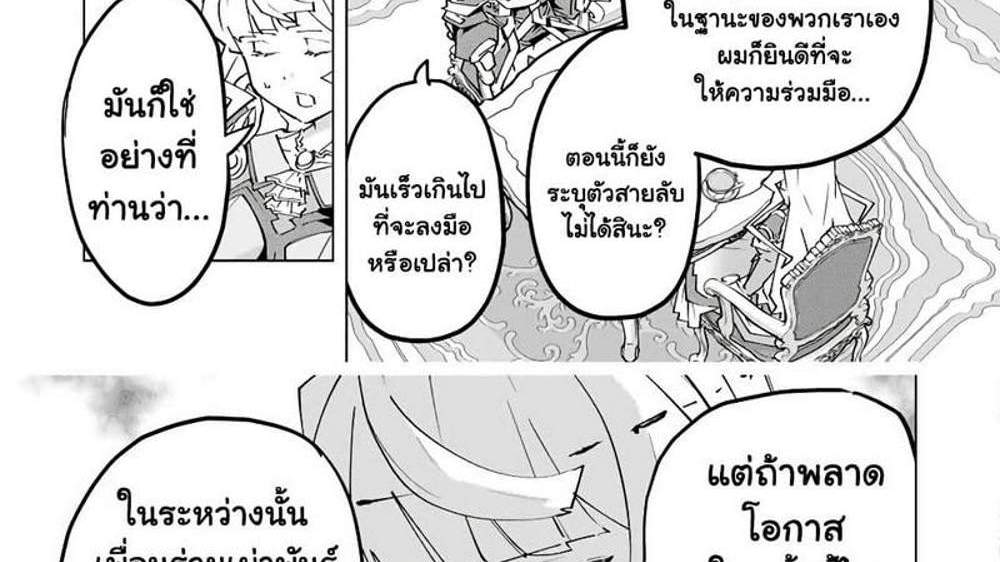My Gift LVL 9999 Unlimited Gacha ผมถูกเพื่อนที่เชื่อใจหลอกไปฆ่า เลยใช้กิฟต์สุ่มกาชาพาพวกพ้องเลเวล 9999 กลับมาล้างแค้น แปลไทย