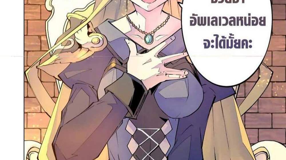 My Gift LVL 9999 Unlimited Gacha ผมถูกเพื่อนที่เชื่อใจหลอกไปฆ่า เลยใช้กิฟต์สุ่มกาชาพาพวกพ้องเลเวล 9999 กลับมาล้างแค้น แปลไทย