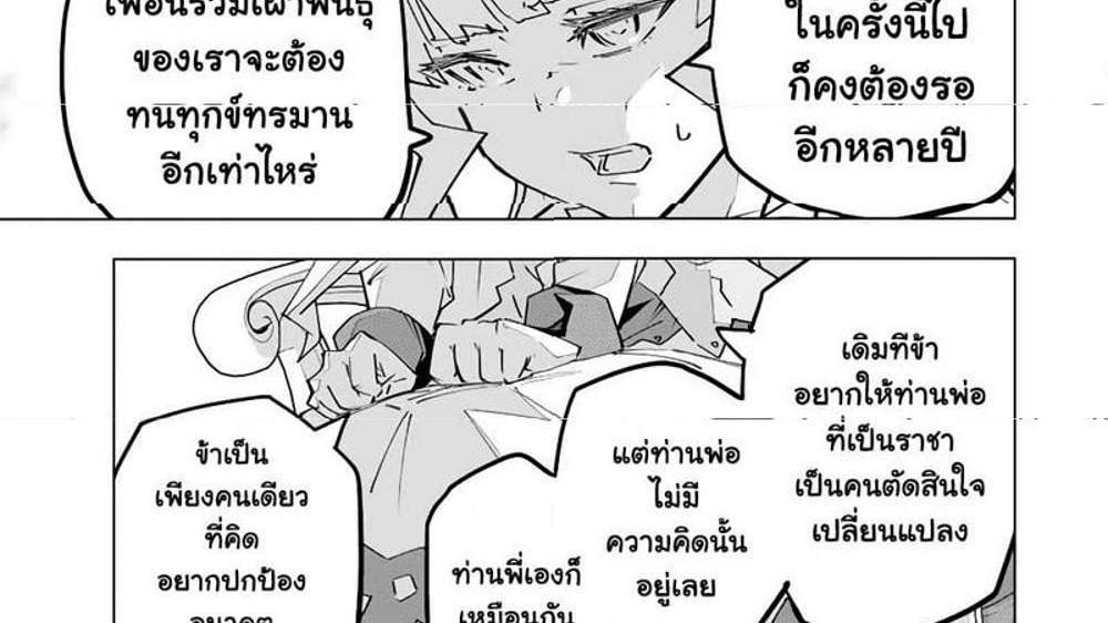 My Gift LVL 9999 Unlimited Gacha ผมถูกเพื่อนที่เชื่อใจหลอกไปฆ่า เลยใช้กิฟต์สุ่มกาชาพาพวกพ้องเลเวล 9999 กลับมาล้างแค้น แปลไทย