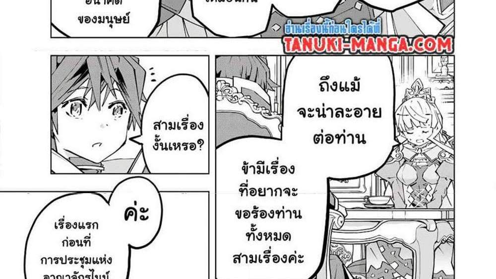 My Gift LVL 9999 Unlimited Gacha ผมถูกเพื่อนที่เชื่อใจหลอกไปฆ่า เลยใช้กิฟต์สุ่มกาชาพาพวกพ้องเลเวล 9999 กลับมาล้างแค้น แปลไทย