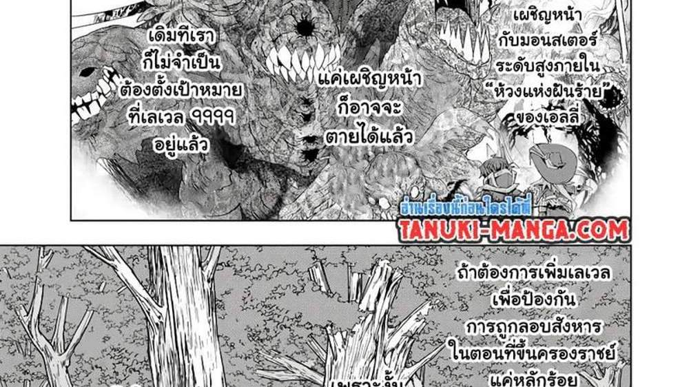 My Gift LVL 9999 Unlimited Gacha ผมถูกเพื่อนที่เชื่อใจหลอกไปฆ่า เลยใช้กิฟต์สุ่มกาชาพาพวกพ้องเลเวล 9999 กลับมาล้างแค้น แปลไทย