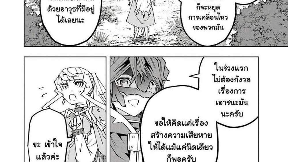 My Gift LVL 9999 Unlimited Gacha ผมถูกเพื่อนที่เชื่อใจหลอกไปฆ่า เลยใช้กิฟต์สุ่มกาชาพาพวกพ้องเลเวล 9999 กลับมาล้างแค้น แปลไทย