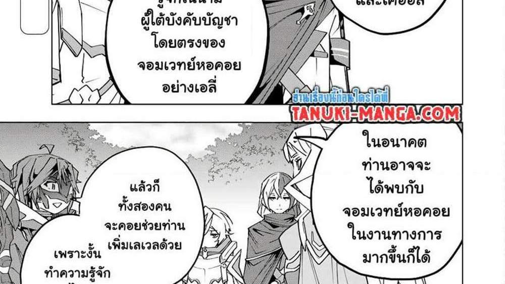 My Gift LVL 9999 Unlimited Gacha ผมถูกเพื่อนที่เชื่อใจหลอกไปฆ่า เลยใช้กิฟต์สุ่มกาชาพาพวกพ้องเลเวล 9999 กลับมาล้างแค้น แปลไทย