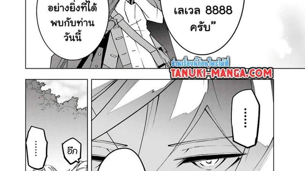 My Gift LVL 9999 Unlimited Gacha ผมถูกเพื่อนที่เชื่อใจหลอกไปฆ่า เลยใช้กิฟต์สุ่มกาชาพาพวกพ้องเลเวล 9999 กลับมาล้างแค้น แปลไทย