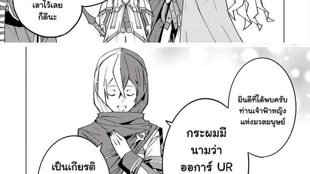 My Gift LVL 9999 Unlimited Gacha ผมถูกเพื่อนที่เชื่อใจหลอกไปฆ่า เลยใช้กิฟต์สุ่มกาชาพาพวกพ้องเลเวล 9999 กลับมาล้างแค้น แปลไทย