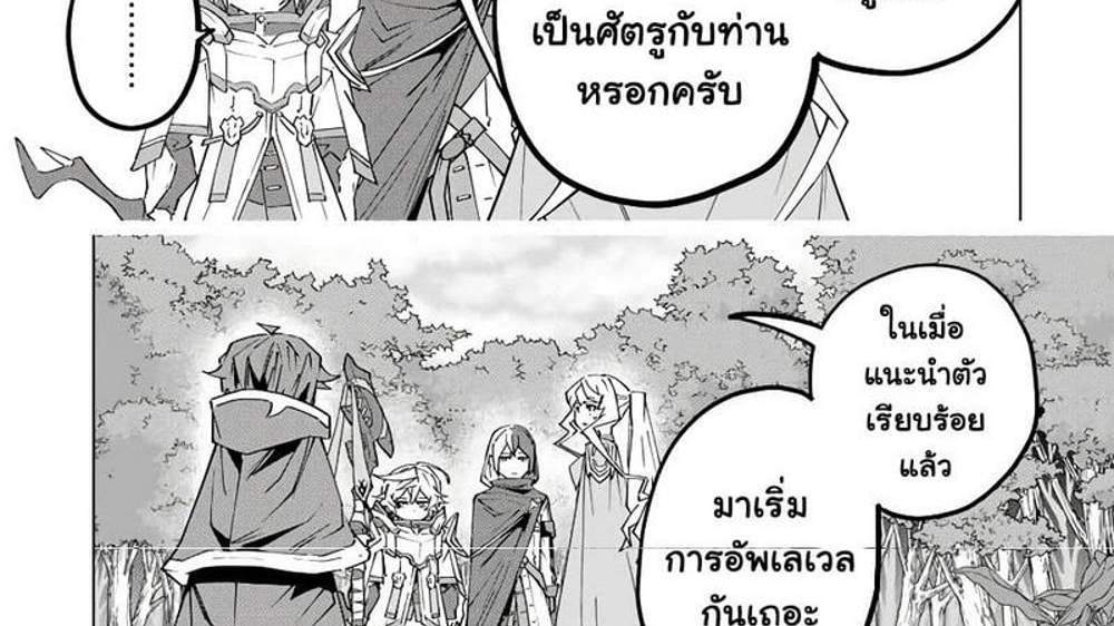 My Gift LVL 9999 Unlimited Gacha ผมถูกเพื่อนที่เชื่อใจหลอกไปฆ่า เลยใช้กิฟต์สุ่มกาชาพาพวกพ้องเลเวล 9999 กลับมาล้างแค้น แปลไทย