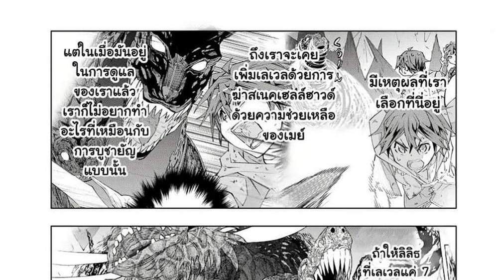 My Gift LVL 9999 Unlimited Gacha ผมถูกเพื่อนที่เชื่อใจหลอกไปฆ่า เลยใช้กิฟต์สุ่มกาชาพาพวกพ้องเลเวล 9999 กลับมาล้างแค้น แปลไทย