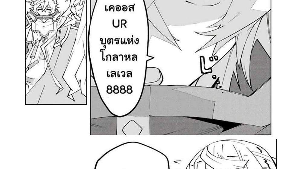My Gift LVL 9999 Unlimited Gacha ผมถูกเพื่อนที่เชื่อใจหลอกไปฆ่า เลยใช้กิฟต์สุ่มกาชาพาพวกพ้องเลเวล 9999 กลับมาล้างแค้น แปลไทย