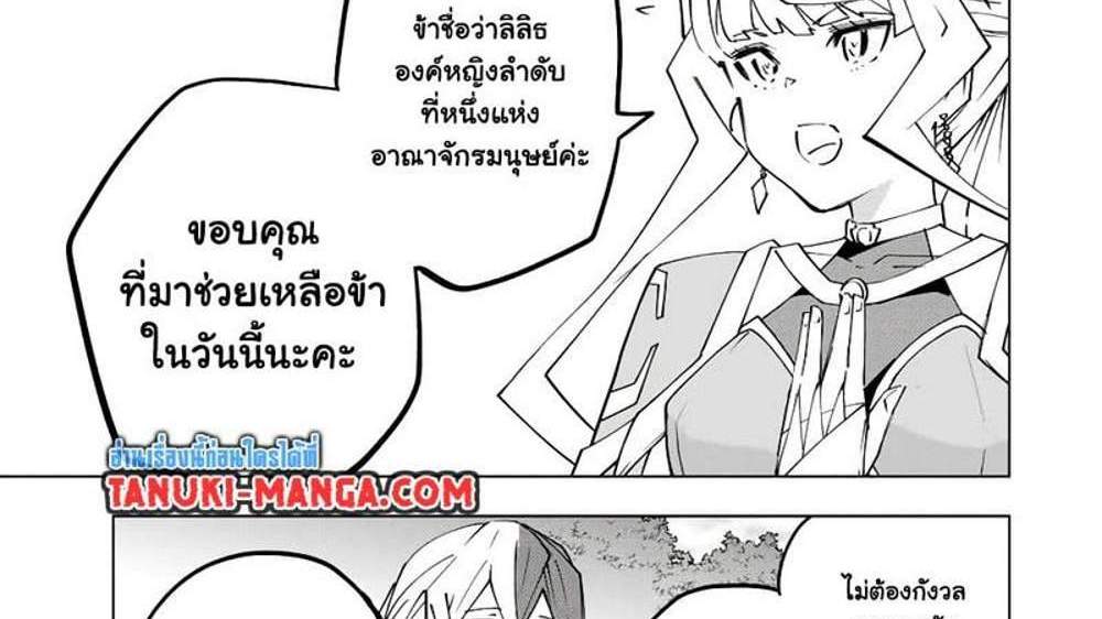 My Gift LVL 9999 Unlimited Gacha ผมถูกเพื่อนที่เชื่อใจหลอกไปฆ่า เลยใช้กิฟต์สุ่มกาชาพาพวกพ้องเลเวล 9999 กลับมาล้างแค้น แปลไทย