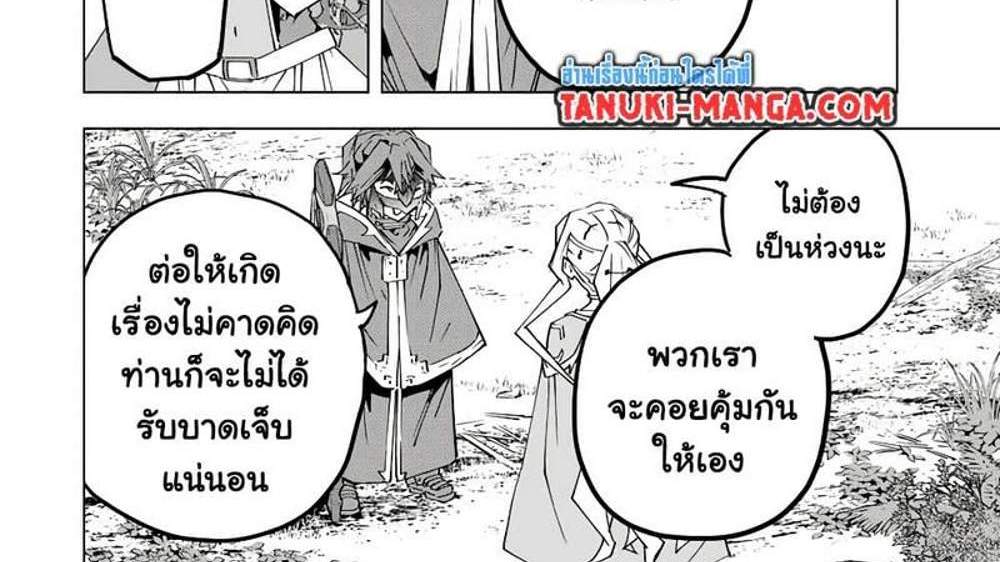 My Gift LVL 9999 Unlimited Gacha ผมถูกเพื่อนที่เชื่อใจหลอกไปฆ่า เลยใช้กิฟต์สุ่มกาชาพาพวกพ้องเลเวล 9999 กลับมาล้างแค้น แปลไทย