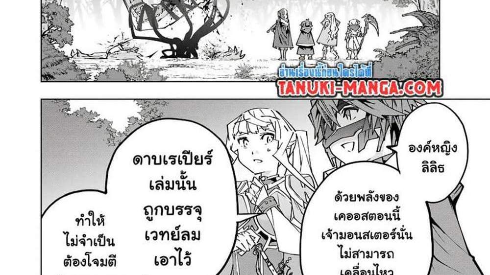 My Gift LVL 9999 Unlimited Gacha ผมถูกเพื่อนที่เชื่อใจหลอกไปฆ่า เลยใช้กิฟต์สุ่มกาชาพาพวกพ้องเลเวล 9999 กลับมาล้างแค้น แปลไทย