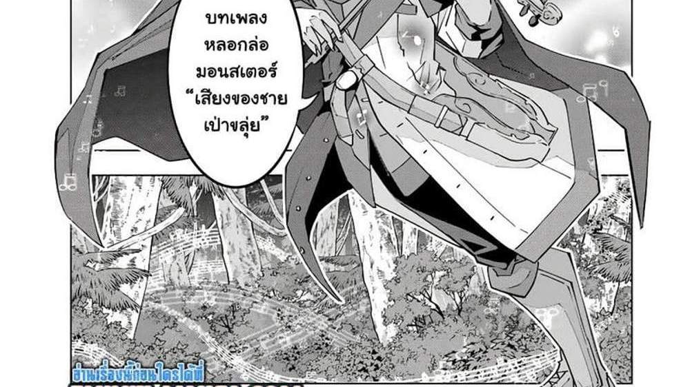 My Gift LVL 9999 Unlimited Gacha ผมถูกเพื่อนที่เชื่อใจหลอกไปฆ่า เลยใช้กิฟต์สุ่มกาชาพาพวกพ้องเลเวล 9999 กลับมาล้างแค้น แปลไทย