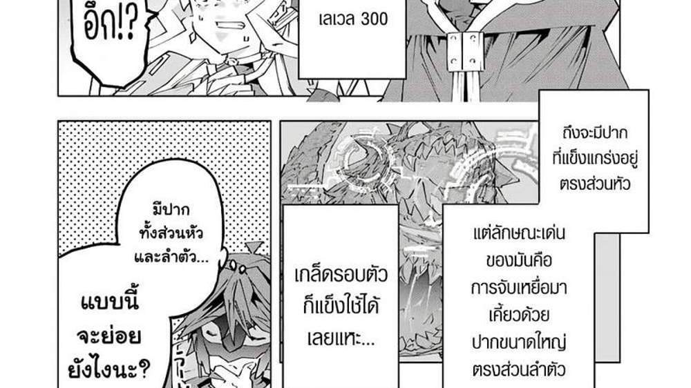 My Gift LVL 9999 Unlimited Gacha ผมถูกเพื่อนที่เชื่อใจหลอกไปฆ่า เลยใช้กิฟต์สุ่มกาชาพาพวกพ้องเลเวล 9999 กลับมาล้างแค้น แปลไทย