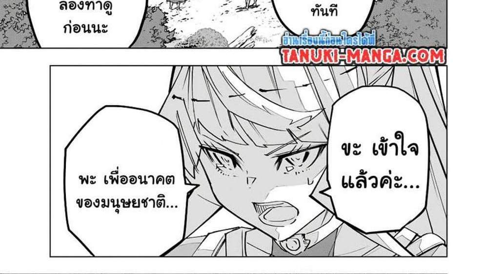 My Gift LVL 9999 Unlimited Gacha ผมถูกเพื่อนที่เชื่อใจหลอกไปฆ่า เลยใช้กิฟต์สุ่มกาชาพาพวกพ้องเลเวล 9999 กลับมาล้างแค้น แปลไทย