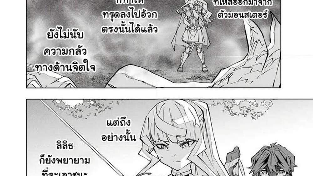 My Gift LVL 9999 Unlimited Gacha ผมถูกเพื่อนที่เชื่อใจหลอกไปฆ่า เลยใช้กิฟต์สุ่มกาชาพาพวกพ้องเลเวล 9999 กลับมาล้างแค้น แปลไทย