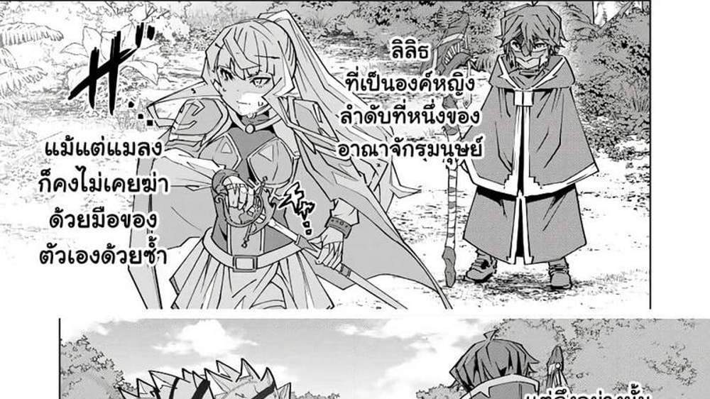 My Gift LVL 9999 Unlimited Gacha ผมถูกเพื่อนที่เชื่อใจหลอกไปฆ่า เลยใช้กิฟต์สุ่มกาชาพาพวกพ้องเลเวล 9999 กลับมาล้างแค้น แปลไทย