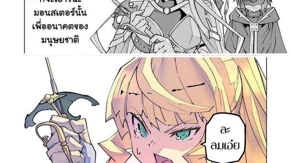 My Gift LVL 9999 Unlimited Gacha ผมถูกเพื่อนที่เชื่อใจหลอกไปฆ่า เลยใช้กิฟต์สุ่มกาชาพาพวกพ้องเลเวล 9999 กลับมาล้างแค้น แปลไทย