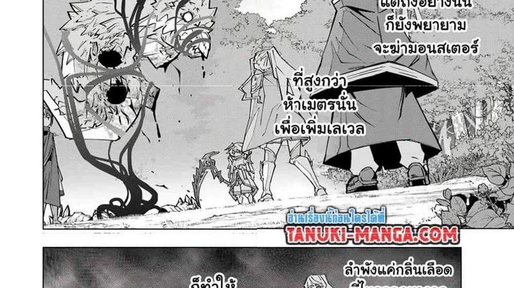 My Gift LVL 9999 Unlimited Gacha ผมถูกเพื่อนที่เชื่อใจหลอกไปฆ่า เลยใช้กิฟต์สุ่มกาชาพาพวกพ้องเลเวล 9999 กลับมาล้างแค้น แปลไทย