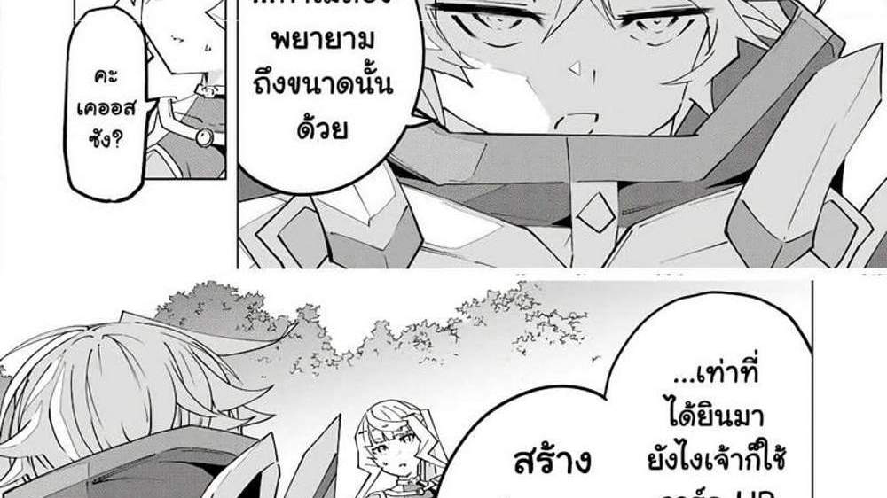 My Gift LVL 9999 Unlimited Gacha ผมถูกเพื่อนที่เชื่อใจหลอกไปฆ่า เลยใช้กิฟต์สุ่มกาชาพาพวกพ้องเลเวล 9999 กลับมาล้างแค้น แปลไทย