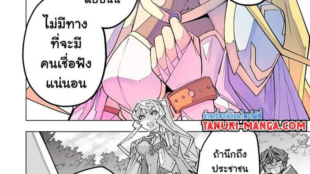 My Gift LVL 9999 Unlimited Gacha ผมถูกเพื่อนที่เชื่อใจหลอกไปฆ่า เลยใช้กิฟต์สุ่มกาชาพาพวกพ้องเลเวล 9999 กลับมาล้างแค้น แปลไทย