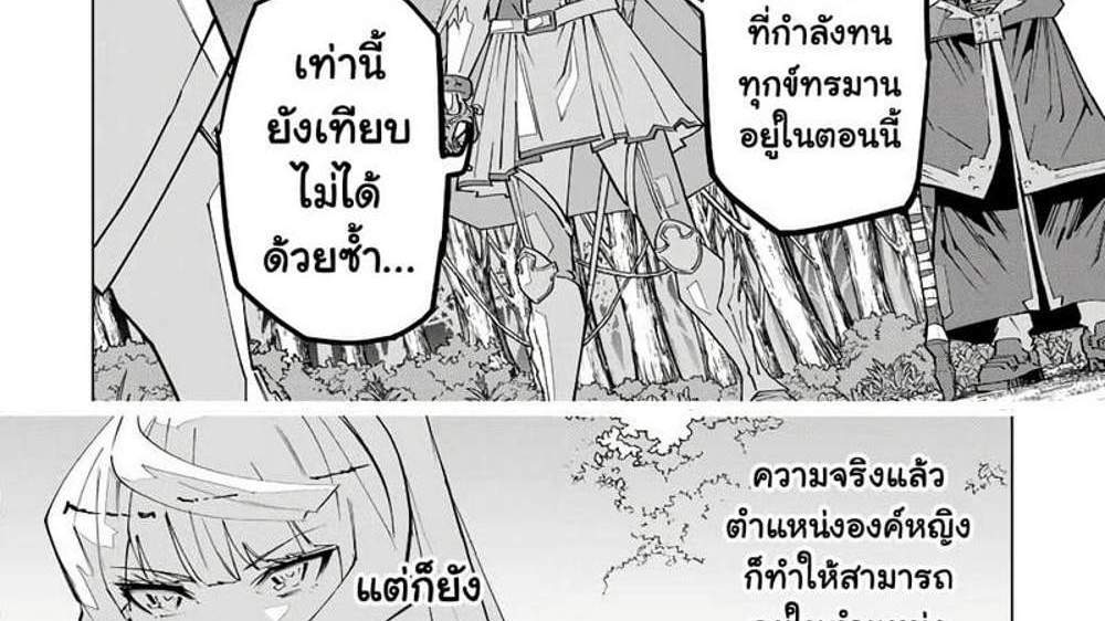 My Gift LVL 9999 Unlimited Gacha ผมถูกเพื่อนที่เชื่อใจหลอกไปฆ่า เลยใช้กิฟต์สุ่มกาชาพาพวกพ้องเลเวล 9999 กลับมาล้างแค้น แปลไทย