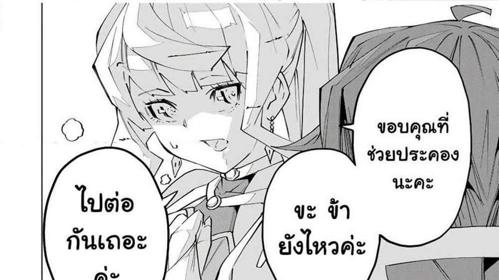 My Gift LVL 9999 Unlimited Gacha ผมถูกเพื่อนที่เชื่อใจหลอกไปฆ่า เลยใช้กิฟต์สุ่มกาชาพาพวกพ้องเลเวล 9999 กลับมาล้างแค้น แปลไทย
