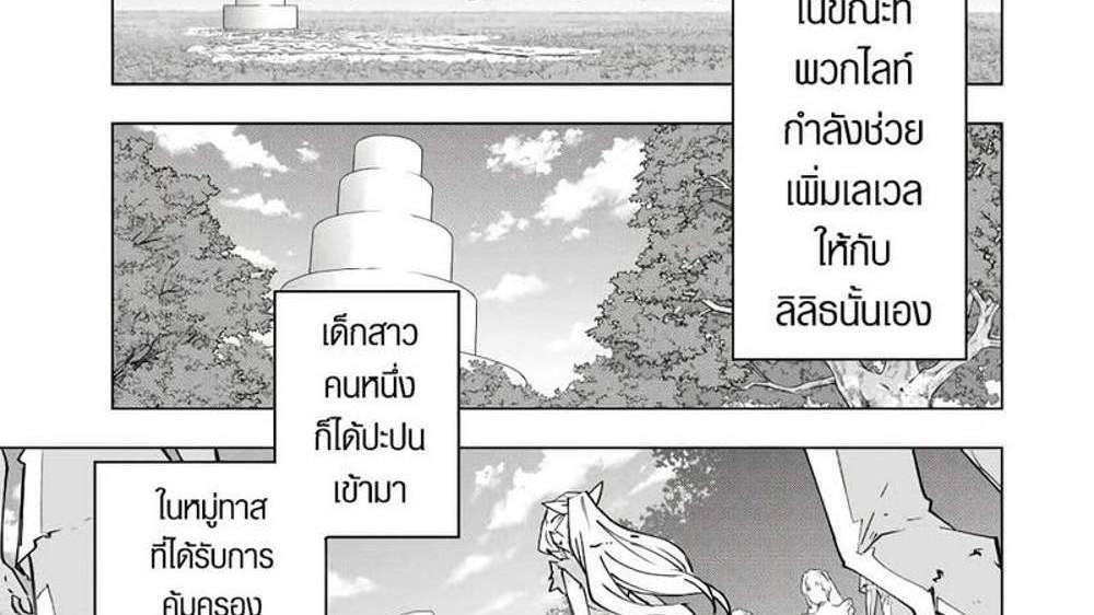 My Gift LVL 9999 Unlimited Gacha ผมถูกเพื่อนที่เชื่อใจหลอกไปฆ่า เลยใช้กิฟต์สุ่มกาชาพาพวกพ้องเลเวล 9999 กลับมาล้างแค้น แปลไทย