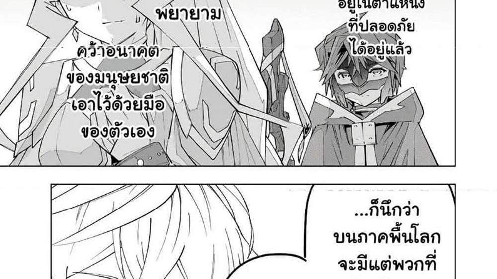 My Gift LVL 9999 Unlimited Gacha ผมถูกเพื่อนที่เชื่อใจหลอกไปฆ่า เลยใช้กิฟต์สุ่มกาชาพาพวกพ้องเลเวล 9999 กลับมาล้างแค้น แปลไทย