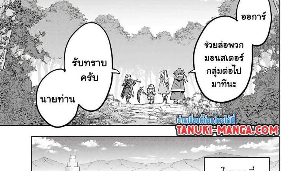 My Gift LVL 9999 Unlimited Gacha ผมถูกเพื่อนที่เชื่อใจหลอกไปฆ่า เลยใช้กิฟต์สุ่มกาชาพาพวกพ้องเลเวล 9999 กลับมาล้างแค้น แปลไทย