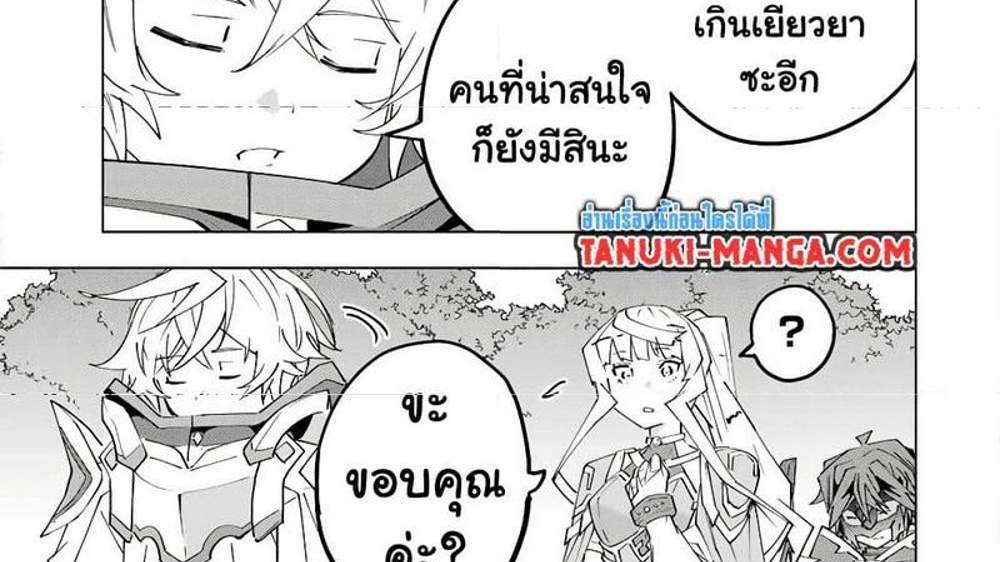 My Gift LVL 9999 Unlimited Gacha ผมถูกเพื่อนที่เชื่อใจหลอกไปฆ่า เลยใช้กิฟต์สุ่มกาชาพาพวกพ้องเลเวล 9999 กลับมาล้างแค้น แปลไทย